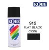 สีสเปรย์ KOBE #912 FLAT BLACK