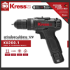 สว่านไขควงไร้สาย 12V 10mm.2.0ah KU200.1 Kress