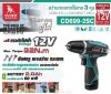 สว่านกระแทกไร้สาย 3/8" 12v CD699-2SC SUMO