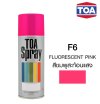 สีสเปรย์ TOA สะท้อนแสง F-6 ชมพู