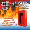 ตู้เก็บถังดับเพลิง 40x70x20ซม.Fire Max