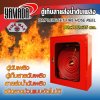 ตู้เก็บสายส่งน้ำดับเพลิง 80x100x35ซม.Fire Max