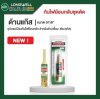 กันไฟย้อนชุดตัดด้านแก๊ส 9/16" LONGWELL