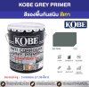 สีรองพื้นกันสนิม KOBE สีเทา #K102 ถัง.(17.5ลิตร)