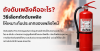 ถังดับเพลิงคืออะไร afire ถังดับเพลิงคืออะไร afire