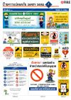ป้ายสั่งทำ ชุดที่ 6 มีให้เลือก 17 แบบ