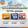 กล้องวงจรปิดไม่ว่ายี่ห้อไหนก็ปลอดภัย ให้ iTB+ ดูแล ช่วยให้คุณมั่นใจได้แก่บ้านและกิจการของคุณ กล้องวงจรปิดไม่ว่ายี่ห้อไหนก็ปลอดภัย ให้ iTB+ ดูแล ช่วยให้คุณมั่นใจได้แก่บ้านและกิจการของคุณ