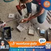 ผลงานติดตั้งเปลี่ยนกล้องวงจรปิดบ้านพักอาศัย