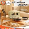 iTB+ ขอเสนอ เตาอบ Aladdin Graphite Grill &amp; Oven Toaster 220V นำประสบการณ์การอบระดับมืออาชีพมาสู่ครัวของคุณ