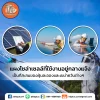 ปล่อยไว้นาน......ระวังฝุ่นบังแผง มาล้างแผงโซล่าเซลล์กัน ปล่อยไว้นาน......ระวังฝุ่นบังแผง มาล้างแผงโซล่าเซลล์กัน