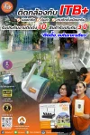 ผลงานติดตั้งกล้องวงจรปิดบ้านพักอาศัย