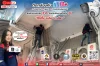 ผลงานติดตั้งกล้องวงจรปิดบ้านพักอาศัย