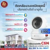 กล้องที่ปกป้องคุณ ทั้งวันและทั้งคืน กล้อง Wi-Fi ที่สามารถหมุนซ้ายขวาและก้มเงยได้อย่างอัจฉริยะ