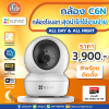 กล้องวงจรปิด รุ่น C6N กล้องวงจรปิดไร้สาย