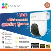 กล้องวงจรปิด H8C เป็นกล้องวงจรปิดไร้สายที่สามารถติดตั้งได้ง่ายๆ กล้องวงจรปิด H8C เป็นกล้องวงจรปิดไร้สายที่สามารถติดตั้งได้ง่ายๆ