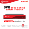 HAC-85508A DVR 8 ช่อง / Res. 4K-N / HDMI 4K Output HDD up to 14TB