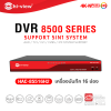 HAC-85516H2 DVR 16 ช่อง / Res. 4K-N / HDMI 4K Output HDD up to 2TB 2*SATA