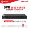 HAC-85532H2 DVR 32 ช่อง / Res. 5M-N / HDMI 4K Output HDD up to 2TB 2*SATA