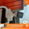 รีวิวผลงานติดตั้งกล้องวงจรปิดที่ร้านค้าคุณบุญญาพร
