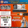 กล้องวงจรปิด UNV ระบบ IP CAMERA ราคาพร้อมติดตั้ง กล้องวงจรปิด UNV ระบบ IP CAMERA ราคาพร้อมติดตั้ง