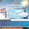 การทำงานโซล่าเซลล์แบบ FULL-CEll การทำงานโซล่าเซลล์แบบ FULL-CEll