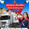 กล้องวงจรปิด ส่งด่วน! จับโจรได้ไวๆ ความปลอดภัยถึงบ้านแบบเร่งด่วน!