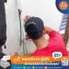 ผลงานติดตั้งกล้องวงจรปิดบ้านพักอาศัย