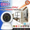 Vstarcam C991 กล้องที่จะช่วยให้ของสำคัญของคุณปลอดภัย Vstarcam C991 กล้องที่จะช่วยให้ของสำคัญของคุณปลอดภัย