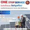 ONE STOP SERVICE ONE STOP SERVICE