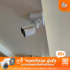 รีวิวผลงานติดตั้งกล้องวงจรปิดที่ร้านปิ้งย่างคุณตี้