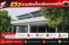 "อุ่นใจทุกพื้นที่ ด้วยบริการติดตั้งกล้องวงจรปิดคุณภาพ คมชัด 24 ชั่วโมง พร้อมดูผ่านมือถือได้ทุกที่" "อุ่นใจทุกพื้นที่ ด้วยบริการติดตั้งกล้องวงจรปิดคุณภาพ คมชัด 24 ชั่วโมง พร้อมดูผ่านมือถือได้ทุกที่"