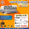 ติดตั้งกล้องวงจรปิดหรือยัง มีโปรโมชั่นแนะนำ HIKVISION ติดตั้งกล้องวงจรปิดหรือยัง มีโปรโมชั่นแนะนำ HIKVISION