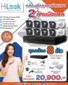 กล้องวงจรปิด HI LOOK พร้อมติดตั้ง โดยทีมงานมืออาชีพ กล้องวงจรปิด HI LOOK พร้อมติดตั้ง โดยทีมงานมืออาชีพ