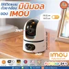กล้อง I MOU รุ่น IPC-S2XP6MOWED: กล้องวงจรปิดอัจฉริยะที่ทันสมัยที่สุดในปี 2024