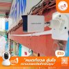 รีวิวผลงานติดตั้งกล้องวงจรปิดคุณประสิทธิ์