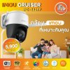 IMOU กล้องวงจรปิด WIFI (PTZ) 4 ล้านพิกเซล รุ่น Cruiser 4MP Cruiser 4MP IMOU กล้องวงจรปิด WIFI (PTZ) 4 ล้านพิกเซล รุ่น Cruiser 4MP Cruiser 4MP
