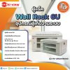 Hi-view ตู้แรค WALL RACK 6U รุ่น HV-RACK6U-40(W) Hi-view ตู้แรค WALL RACK 6U รุ่น HV-RACK6U-40(W)