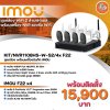 IMOU Wifi Kit ชุดกล้องวงจรปิดไร้สาย NVR 8CH + Bullet 2C 4 ตัว IMOU NVR1108HS-W-S2/4