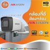รายละเอียดสินค้า HIKVISION DS-2CE16D0T-EXIF (2.8 mm) กล้องวงจรปิดระบบ IP 2 MP