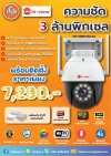 Hi-View กล้องวงจรปิด IP ความละเอียด 3 ล้านพิกเซล รุ่น HW-33MPT302-4G/HW-33MPT30W Mini Dome Camera รองรับ Wi-fi กล้องกันน้ำ/กันแดด/กันฝน