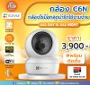 กล้องวงจรปิด Ezviz C6N 1080P Wi-Fi PT Camera White กล้องวงจรปิด Ezviz C6N 1080P Wi-Fi PT Camera White
