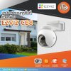 ปกป้องชัดเจนทุกพื้นที่ ด้วยกล้อง EZVIZ CB8 ปกป้องชัดเจนทุกพื้นที่ ด้วยกล้อง EZVIZ CB8