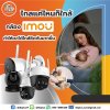 ไกลแค่ไหนก็ใกล้ กล้อง IMOU ทำให้เราได้ใกล้ชิดกันมากขึ้น