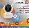 Vstarcam CS49Q ( ใหม่ล่าสุด 2022 ) กล้องวงจรปิดไร้สาย Indoor 2.4G-5.8G ความละเอียด 4MP มีระบบ AI Vstarcam CS49Q ( ใหม่ล่าสุด 2022 ) กล้องวงจรปิดไร้สาย Indoor 2.4G-5.8G ความละเอียด 4MP มีระบบ AI