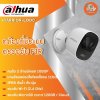 DAHUA กล้องวงจรปิด WIFI 2 ล้านพิกเซล รุ่น DHU-WARRIOR-LOOC DAHUA กล้องวงจรปิด WIFI 2 ล้านพิกเซล รุ่น DHU-WARRIOR-LOOC