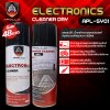 สเปรย์ Electronics Cleaner Apollo APL-SY01