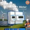 ความสำคัญของ Smart Meter ความสำคัญของ Smart Meter