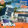 คุ้มมาก ติดตั้งโซล่าเซลล์กับ ITb+ คุ้มมาก ติดตั้งโซล่าเซลล์กับ ITb+