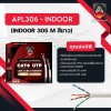 Apollo LAN CAT6 APL306-INDOOR สีขาว