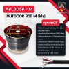 Apollo Lan Cable CAT5E APL305P-M Outdoor+Power+Sling